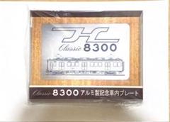 2025年最新】鉄道部品 阪急の人気アイテム - メルカリ