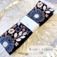 インド刺繍リボン　1m