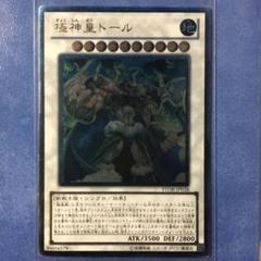 【PSA10】 遊戯王　極神皇トール　レリーフ　アルティメット 遊戯王 極神皇トール レリーフ、アルティメットレア