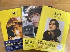 バラ売り⭕️ 吉野北人1st写真集『As i 』特別限定版（ミニ写真集つき）