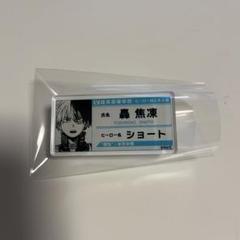 ヒロアカ 名札 名札バッジ アクリル名札 轟焦凍 ジャンプショップ