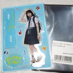 2025年最新】石塚瑶季 アクスタの人気アイテム - メルカリ