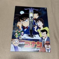 劇場版 名探偵コナン ポスター 14番目の標的 世紀末の魔術師 瞳の