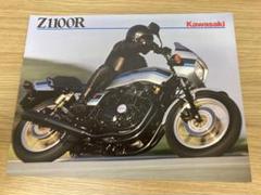 【Kawasaki】Z1100R Catalogのサムネイル