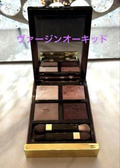 2025年最新】トムフォード アイシャドウ ヴァージンオーキッドの