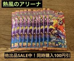 2025年最新】熱風アリーナ バラパックの人気アイテム - メルカリ