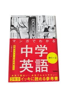 2025年最新】中学1の人気アイテム - メルカリ