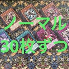 ★ 【大量】メメント　デッキパーツセット　ヴァリアントスマッシャーズのサムネイル