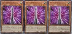 H93 遊戯王 アショカ・ピラー ×3のサムネイル