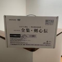 2025年最新】るろうに剣心 dvd-box 全集 剣心伝の人気アイテム
