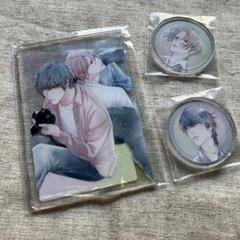 美しい彼３巻特典コミコミフェアアクリルコイン&カードセット