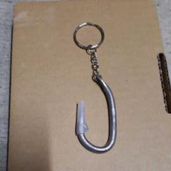 月末限定値下げ! マグロ釣り針キーホルダー