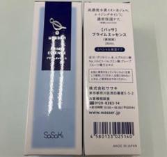2025年最新】バッサ美容液の人気アイテム - メルカリ