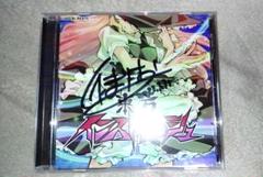 ビートまりおサイン入り　東方インストラッシュ　CD