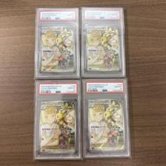 リーリエのアブリボンAR PSA10 連番4枚セット