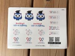 ミャクミャクチャレンジ　ステッカー