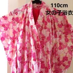 キッズ浴衣 ピンク花柄