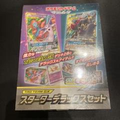 ポケモンカード サン＆ムーン TAG TEAM GX スターターデラックスセット