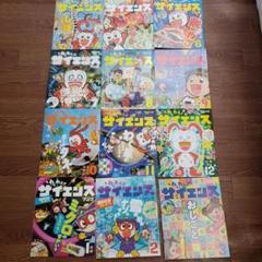 かがくぐみ 2年生 1号〜12号セット　2022年度版