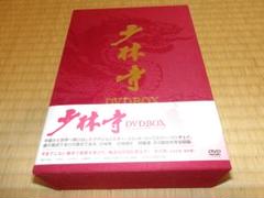 少林寺 DVD-BOX〈初回完全限定生産・3枚組〉