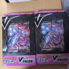 2025年最新】ミュウツーvunion 未開封の人気アイテム - メルカリ