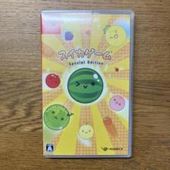 Switch スイカゲーム スペシャルエディション