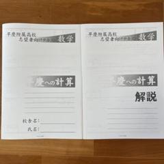 早稲田アカデミー 早慶必勝　数学テキスト　おまけ3点付き 早稲田アカデミー 早慶必勝テキスト英語 数学 国語 3冊セット