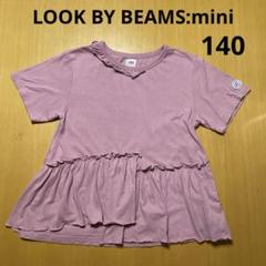 LOOK BY BEAMS:mini フリルチュニック 140
