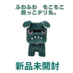 新品未開封 だっこデリ丸 キーホルダー 2個セット 新品未開封 だっこデリ丸 キーホルダー 2個セット - ぬいぐるみ