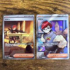 美品　ボタン　sr sar セット ポケモンカード ボタン2枚セット SAR SR 1500円値下げ中