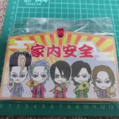 BUCK-TICK　バクチク　絵馬［家内安全］　櫻井敦司