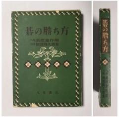 瀬越憲作 色紙 虚心味道玄