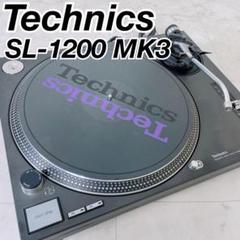 専用！テクニクス SL1200-MK3 ザ・定番レコードプレーヤー Technics SL-1200mk3 を試す – ぎりレコ