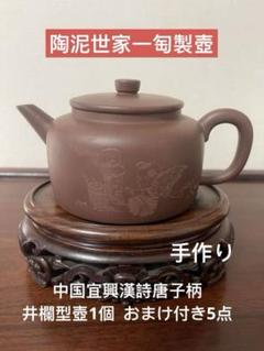 景徳鎮 黄地万寿無疆提梁壺 茶壺 陶磁器 装飾品 現代工芸品 美術品 置物 2025年最新】景徳鎮 壺の人気アイテム - メルカリ