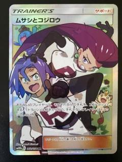 かずきムサシとコジロウ　SR美品　2枚セット PSA10鑑定済〕ムサシとコジロウ【SR】{062/054}