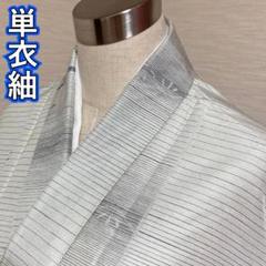 KA625 単衣 紬 身丈155cm 正絹 単衣着物