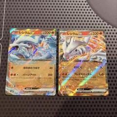 ポケモンカード レシラムex 2種セット - メルカリ