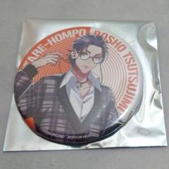 Amazon | ヒプマイ Flava2 缶バッジ 躑躅森盧笙 | バッジ | おもちゃ
