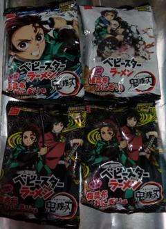 ☆鬼滅の刃 ベビースターラーメン☆