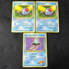ポケモンカード旧裏　カスミのメノクラゲ 旧裏 No.072 カスミのメノクラゲ Lv.16/HP50 ◇
