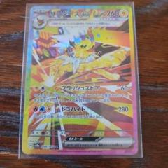 サンダースex SAR SV8a テラスタルフェスex 209/187 ポケモンカードゲーム ポケモンカード sv8a ハイクラスパック