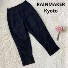 RAINMAKER Kyoto レインメーカー パンツ チェック HRO325 BOTTOMS – RAINMAKER KYOTO