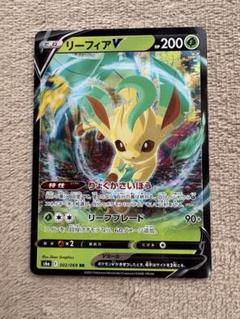 ポケモン - ポケモンカード イーブイヒーローズ リーフィアV SR SA 美品】 リーフィアV sa ポケモンカード イーブイヒーローズの