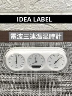 IDEA LABEL　電波　温湿度　時計