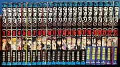 鬼滅の刃 全巻セット 1-23巻