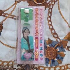 私立恵比寿中学　エビ中　安本彩花　アクリルキーホルダー　アクキー Amazon.co.jp: 私立恵比寿中学 エビ中 安本彩花 アクリル