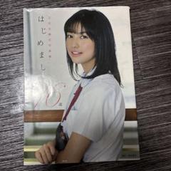 2025年最新】玉田志織 写真集の人気アイテム - メルカリ