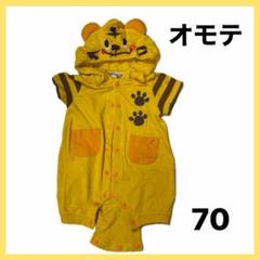 70センチベビー服トラさんフード付き半袖ロンパース