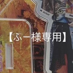 夢喰NEON しょうた アクスタ - メルカリ