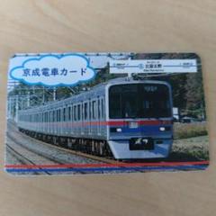 2025年最新】電車カード 京成の人気アイテム - メルカリ